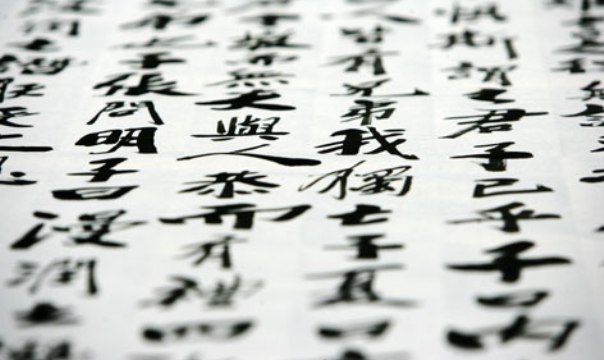 Becas Fundación ICO para estudiar en China