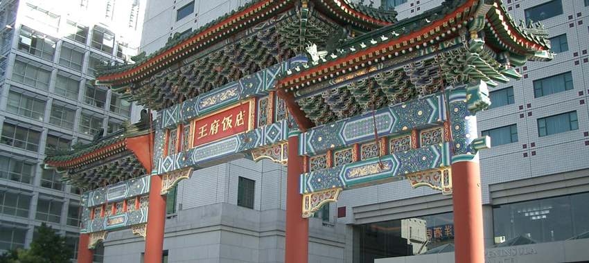 Becas para formarse en el Instituto Confucio de China