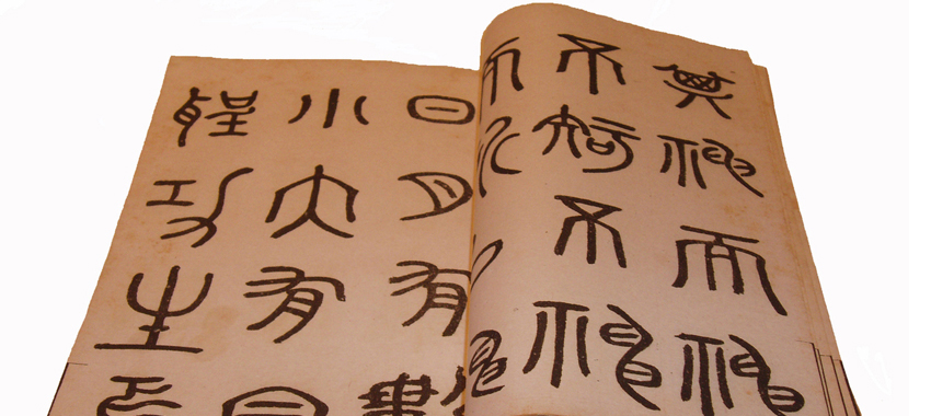 Nueva convocatoria de becas para aprender chino en China